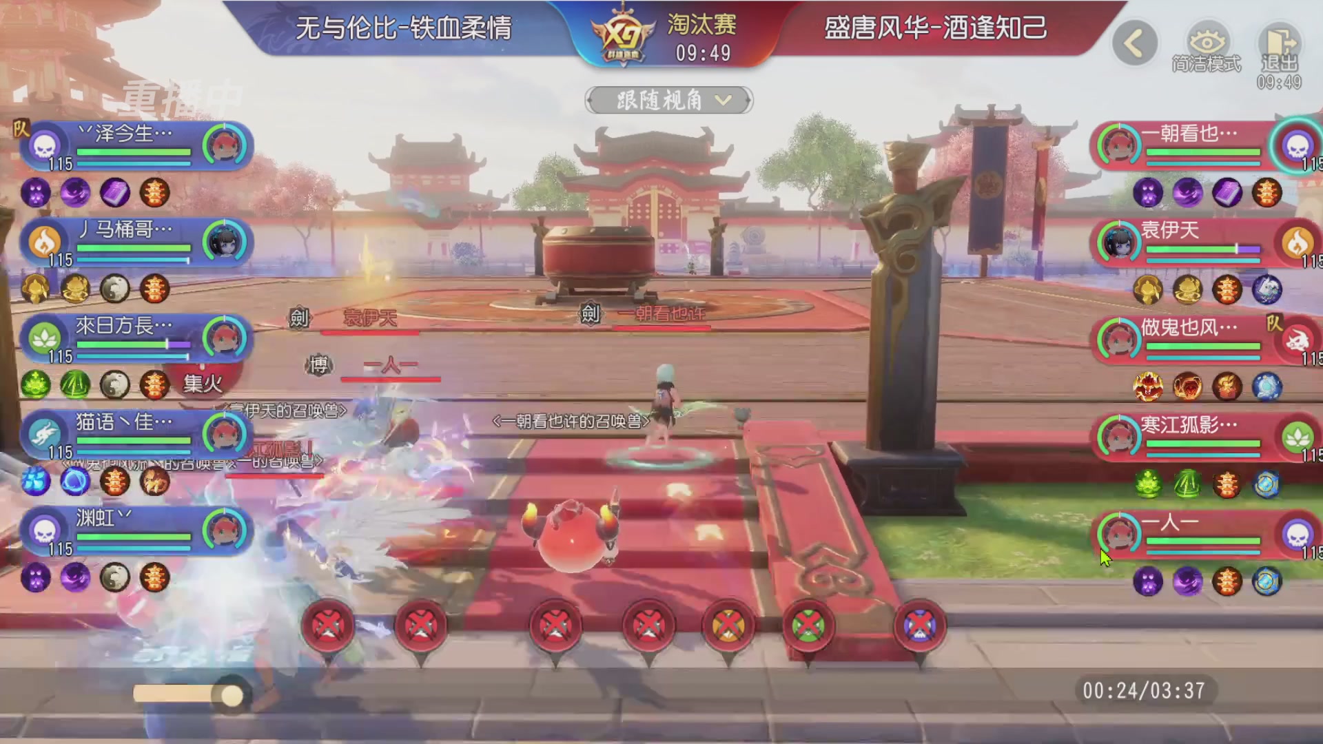 【重播】第三十八届群雄逐鹿跨服精英赛