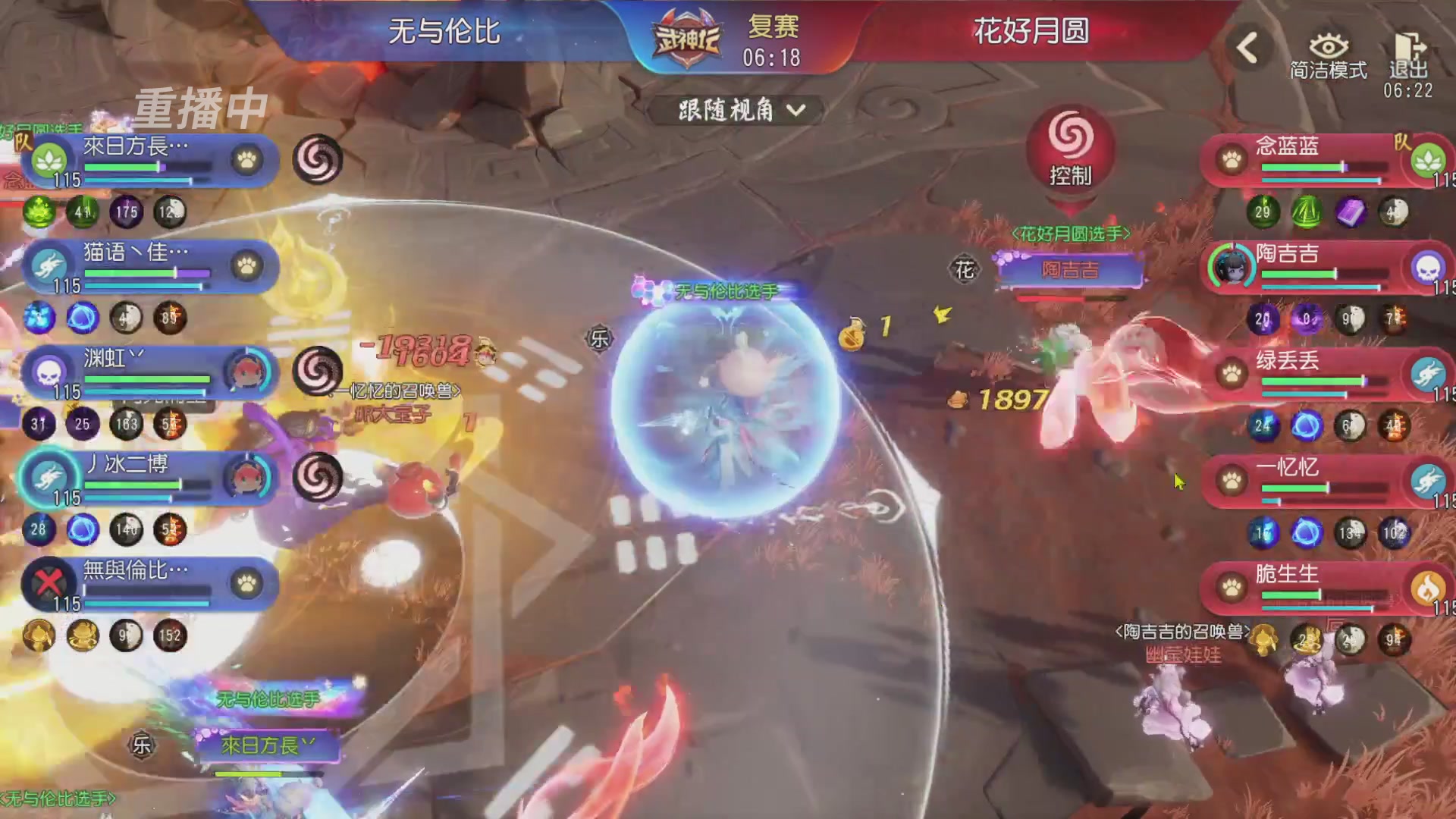 【重播】第60届武神坛