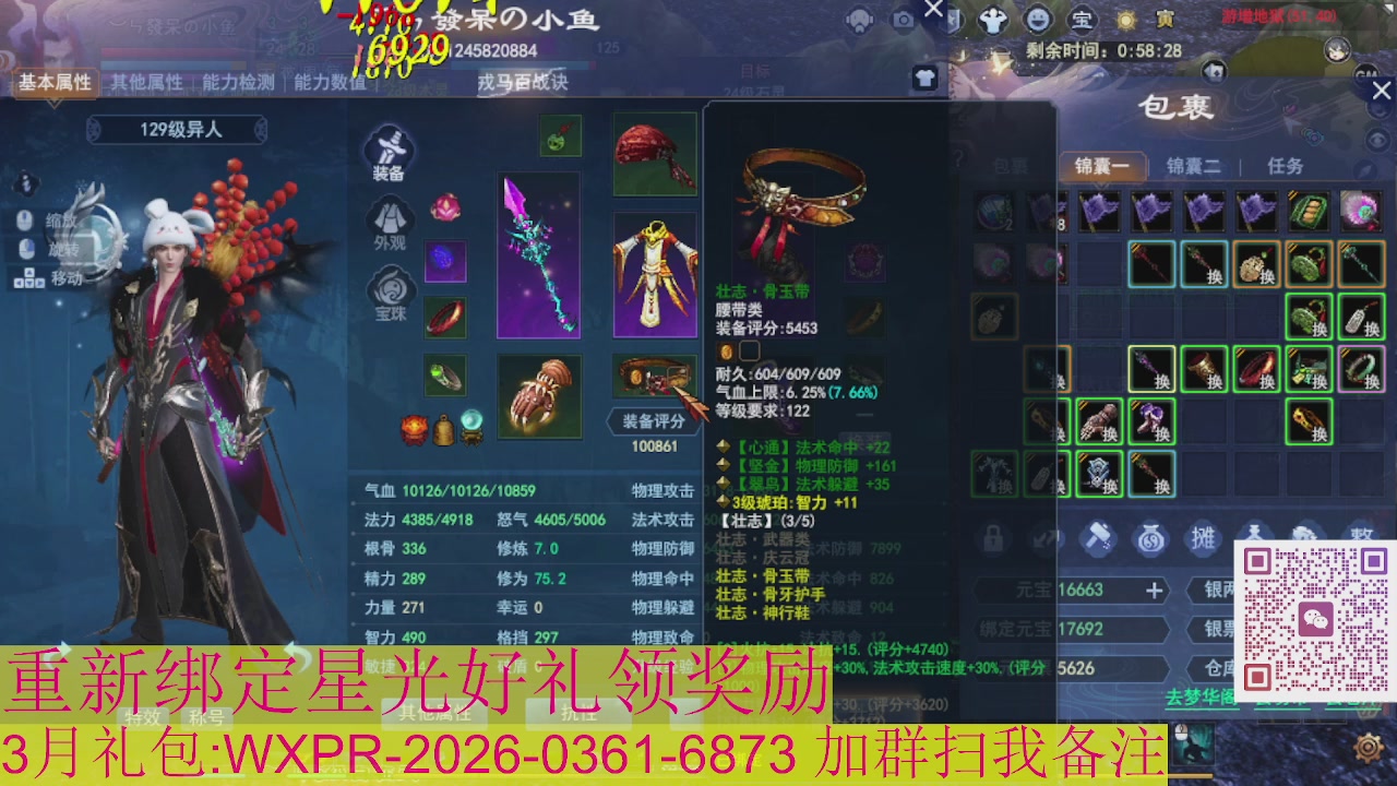 1级就可以绑星光接集影法器