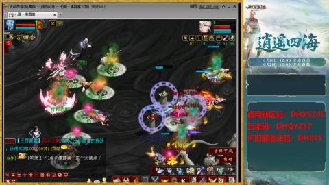 新区激活码：DHXSZ05