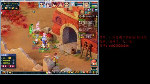 跑商抓鬼经验月刷