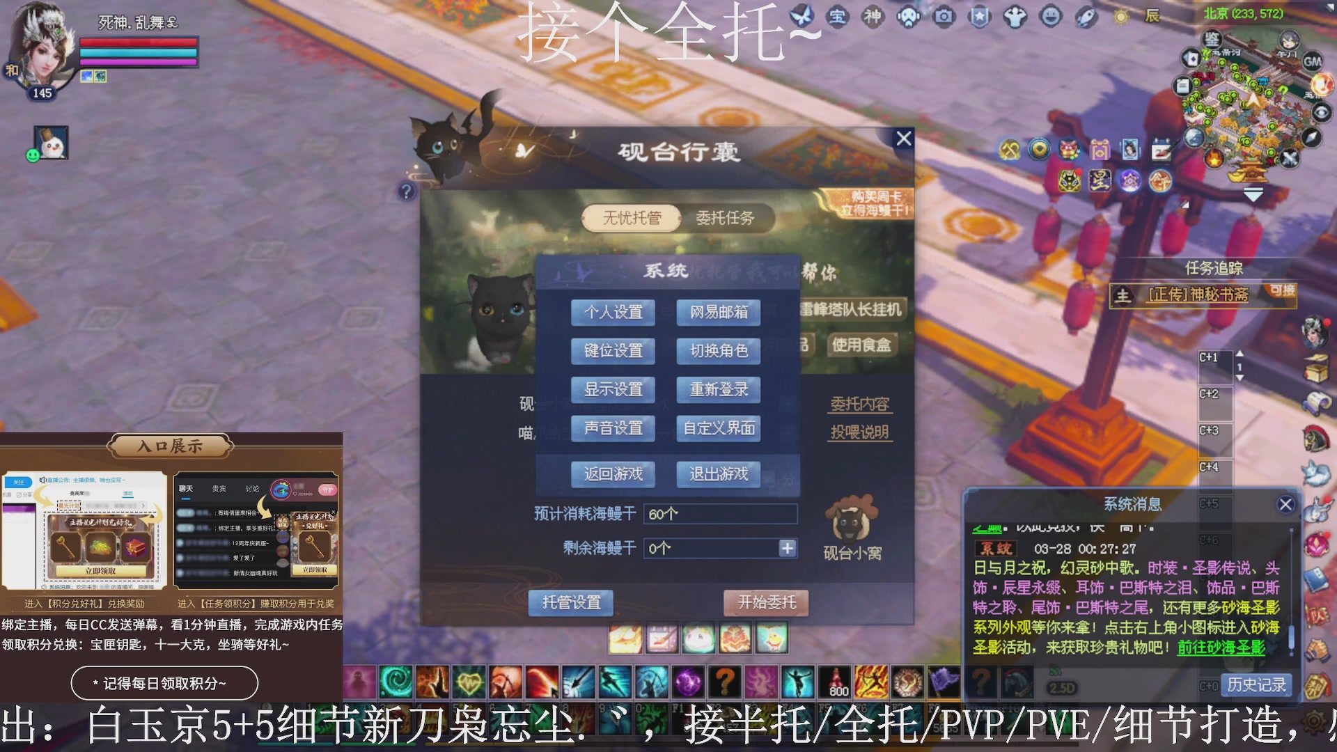 星光绑我，接全托！