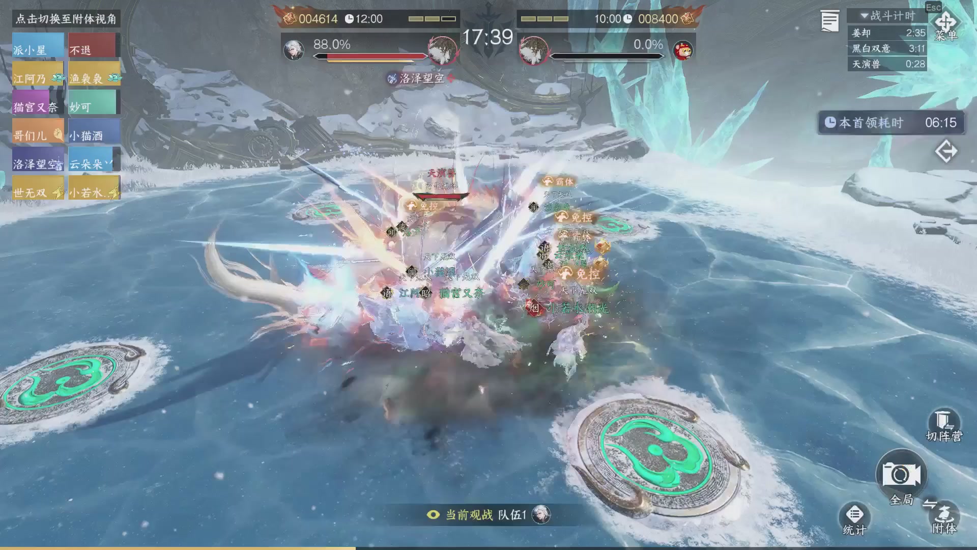 【重播】《逆水寒》手游 寒锋杯