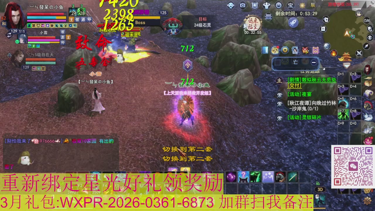 1级就可以绑星光接集影法器