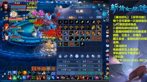 能绑定下星光吗？636幸运日常、守财