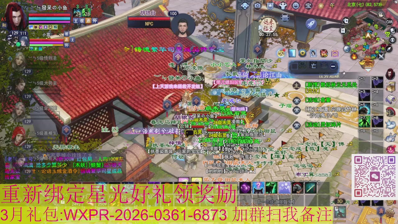 1级就可以绑星光接集影法器