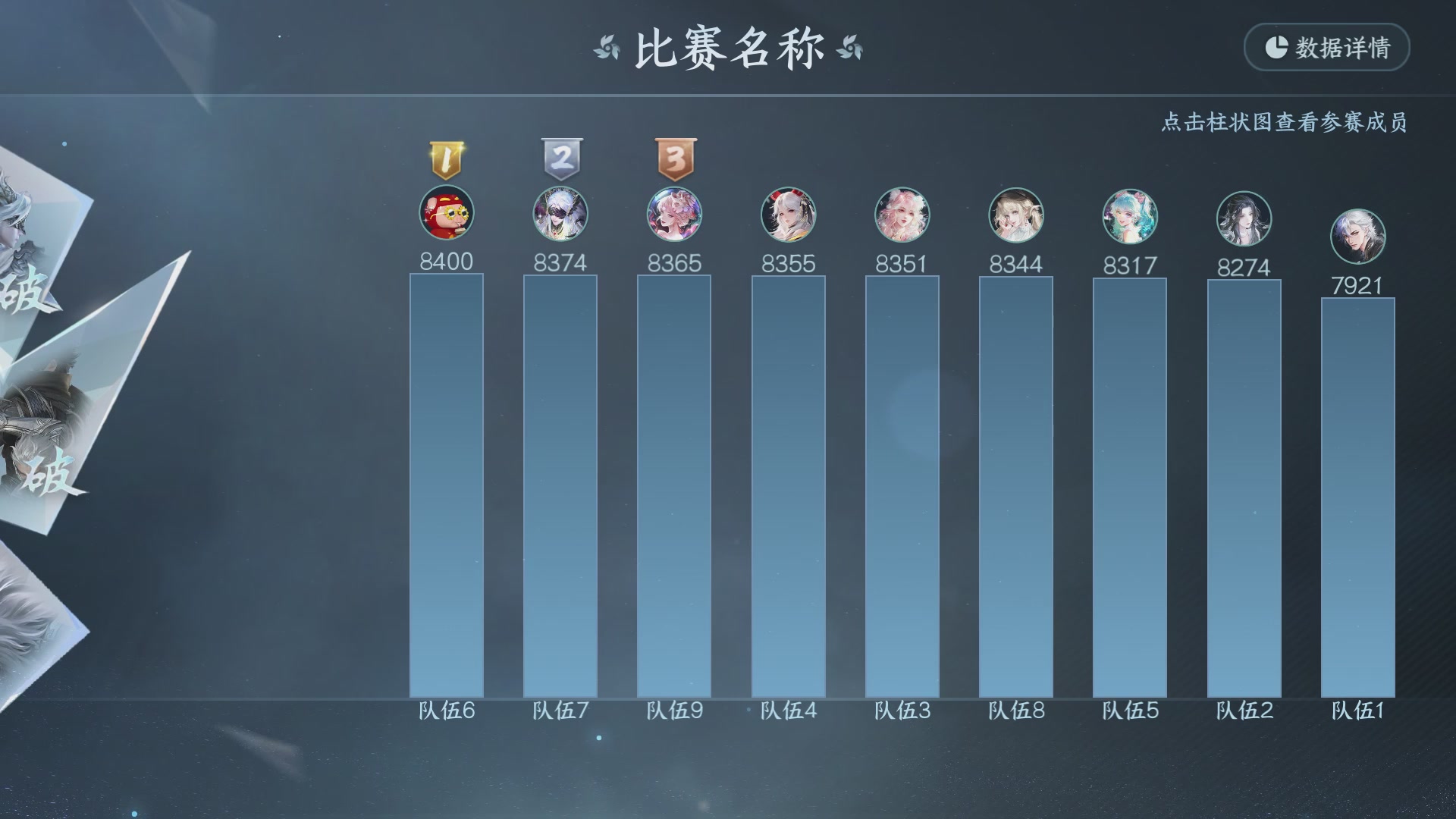 【重播】《逆水寒》手游 寒锋杯