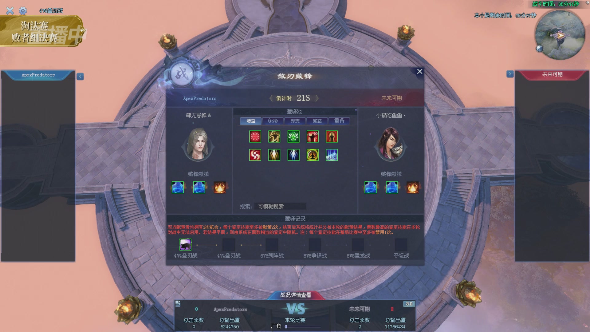 【重播】2025倩女幽魂端游天尊真武坛冬季赛总决赛