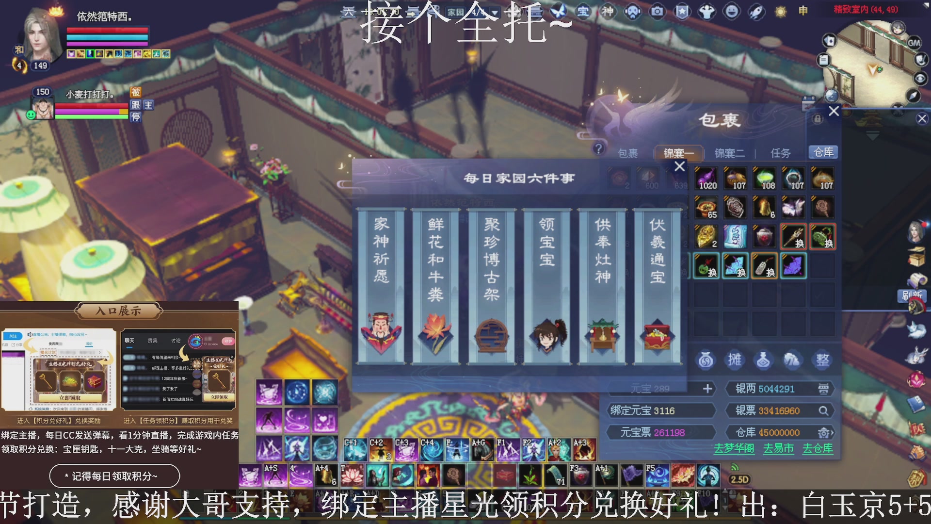 星光绑我，接全托！