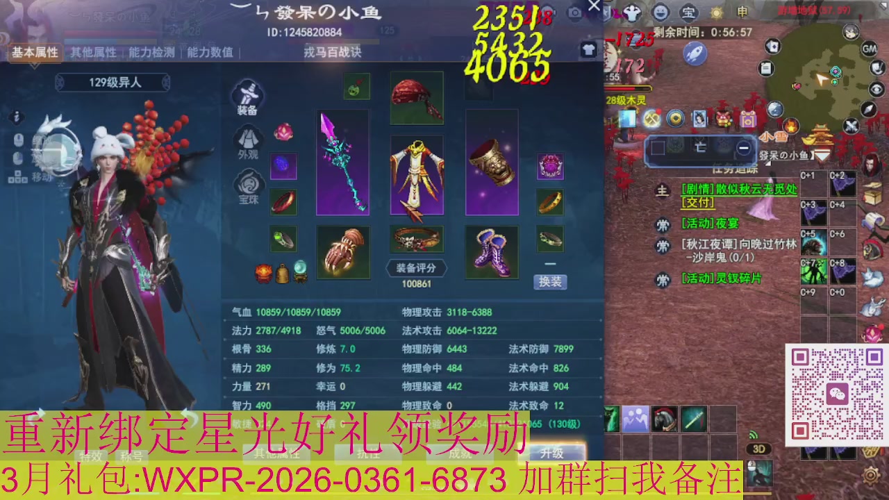 1级就可以绑星光接集影法器