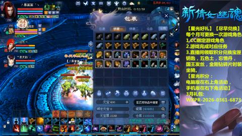 能绑定下星光吗？636幸运日常、守财