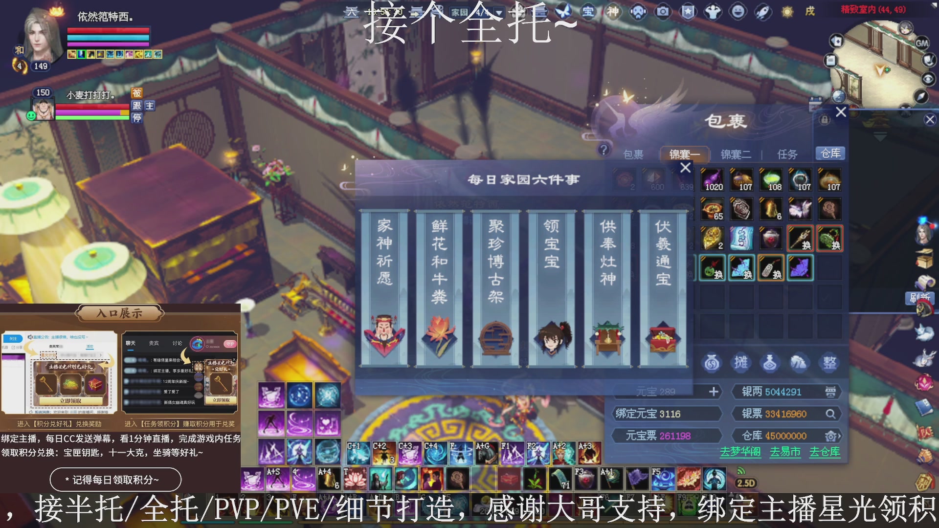 星光绑我，接全托！