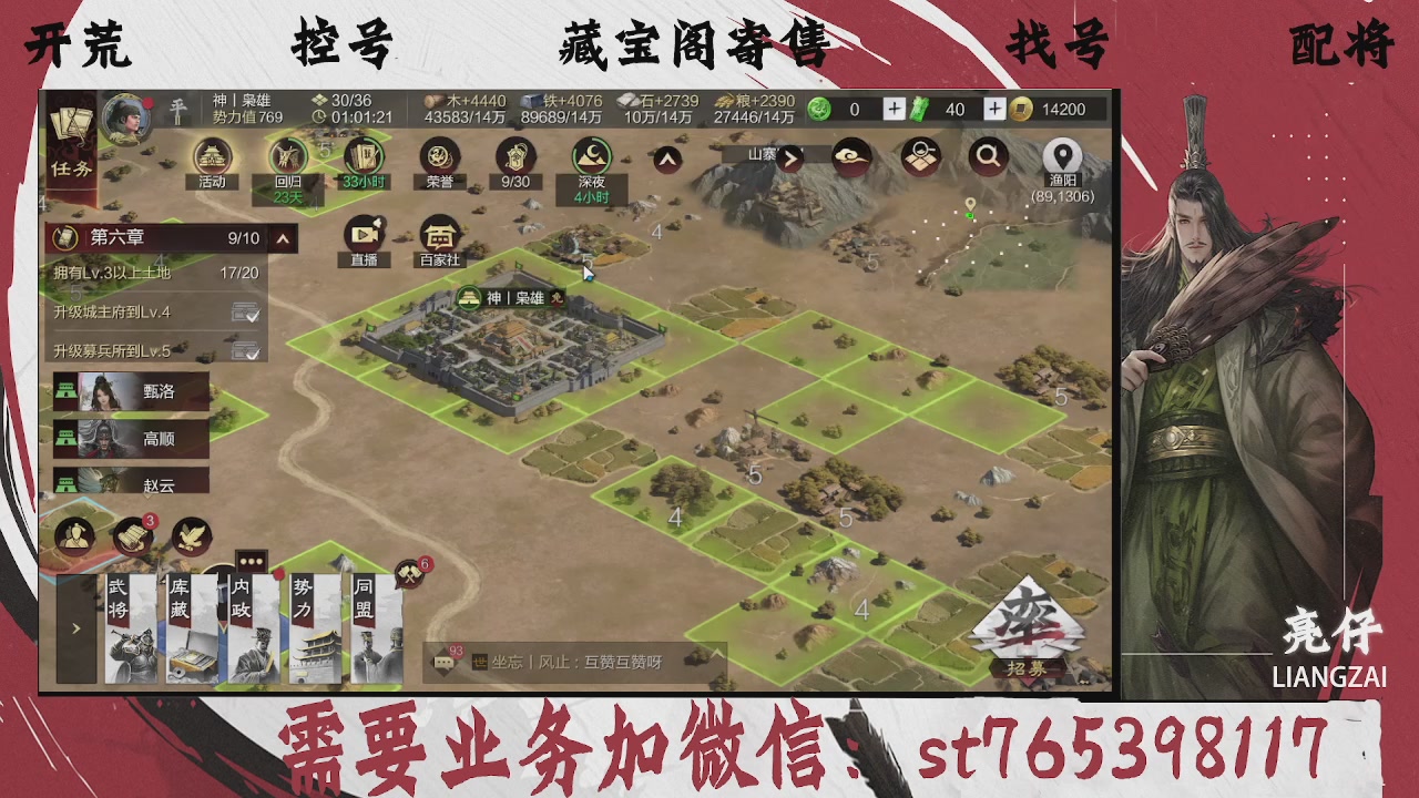 全网最低价，接开荒，夜控，找号，寄售