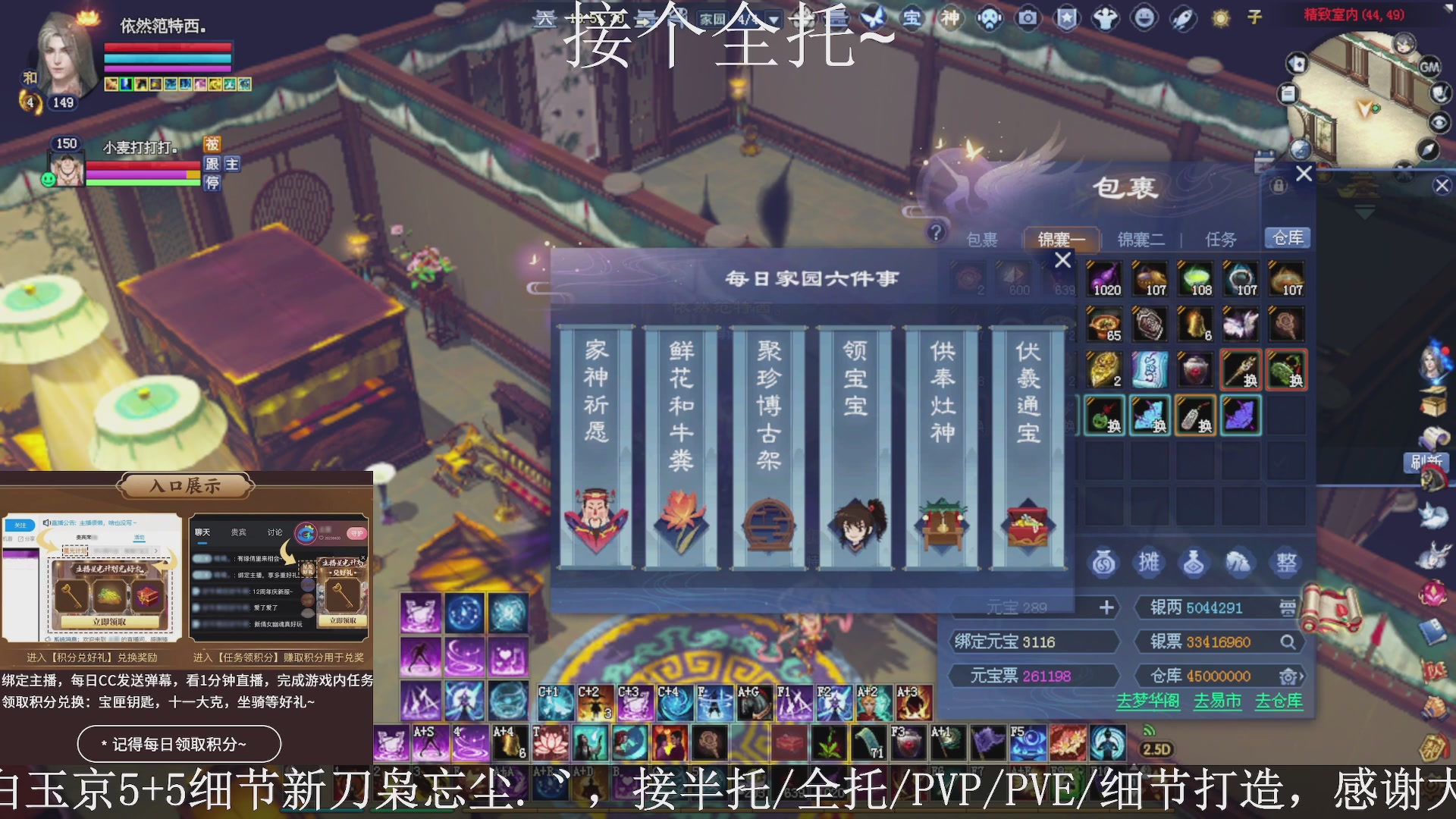 星光绑我，接全托！