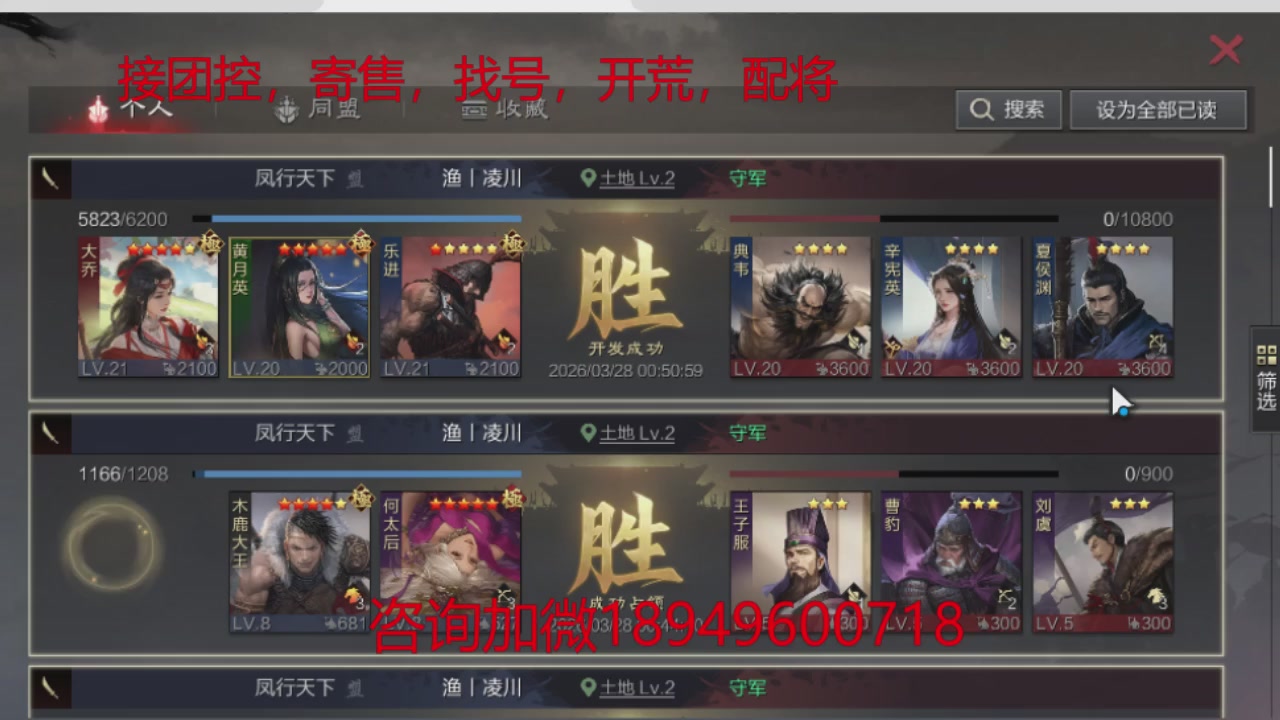 接各赛季开荒冲榜1配将修车