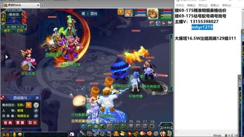 接估号配号调号找号