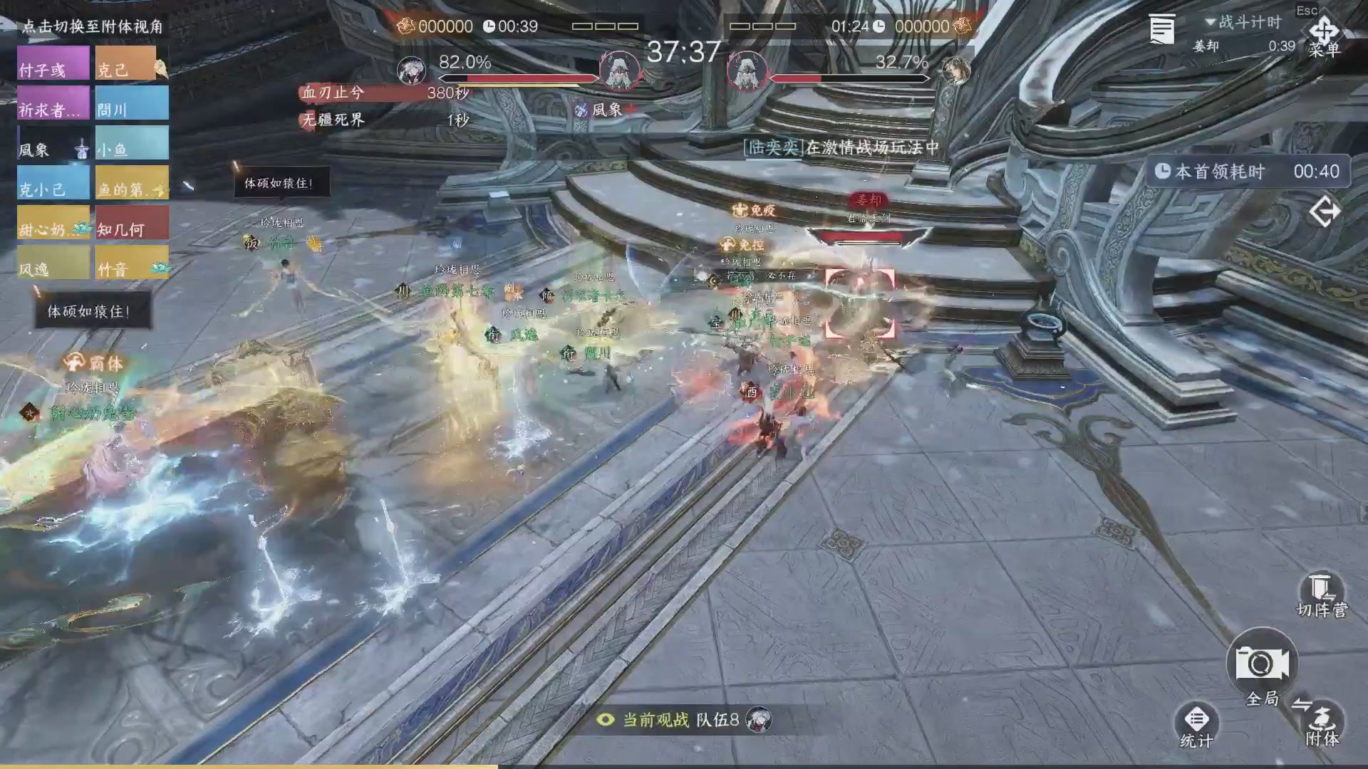 【重播】《逆水寒》手游 寒锋杯