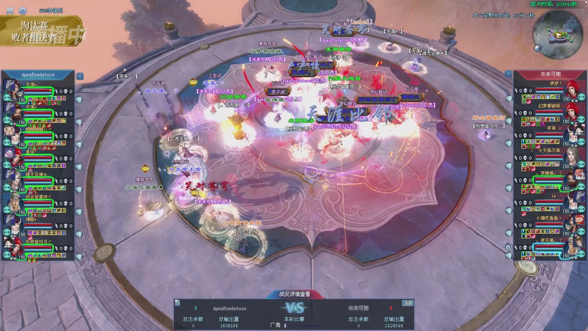 【重播】2025倩女幽魂端游天尊真武坛冬季赛总决赛