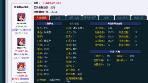 估价 找号 配号 帮卖