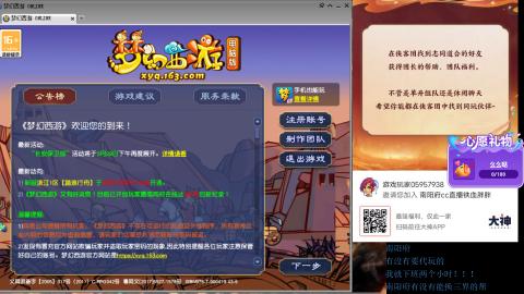 南阳府下班师门！！