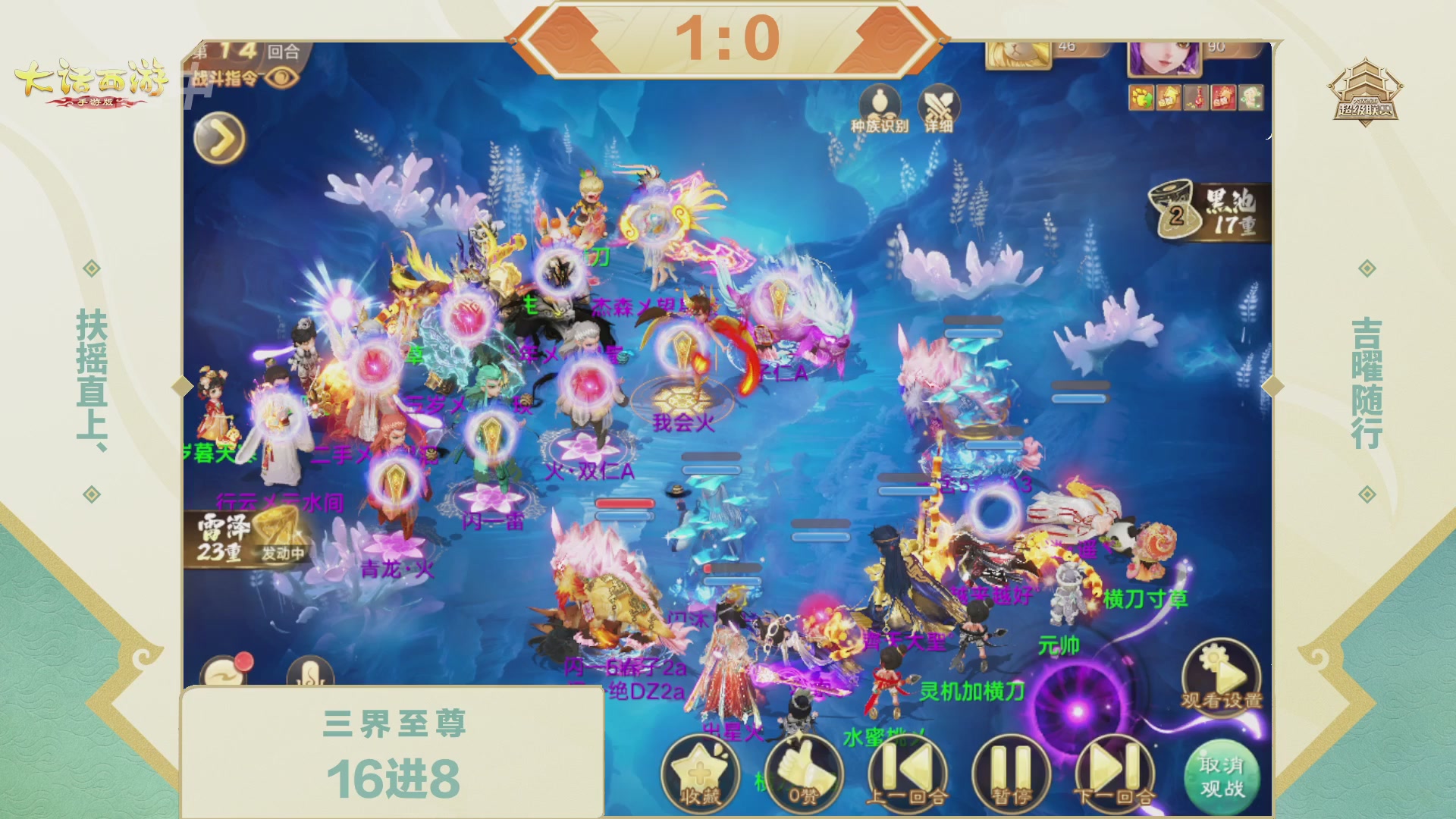 2026超级联赛春季赛