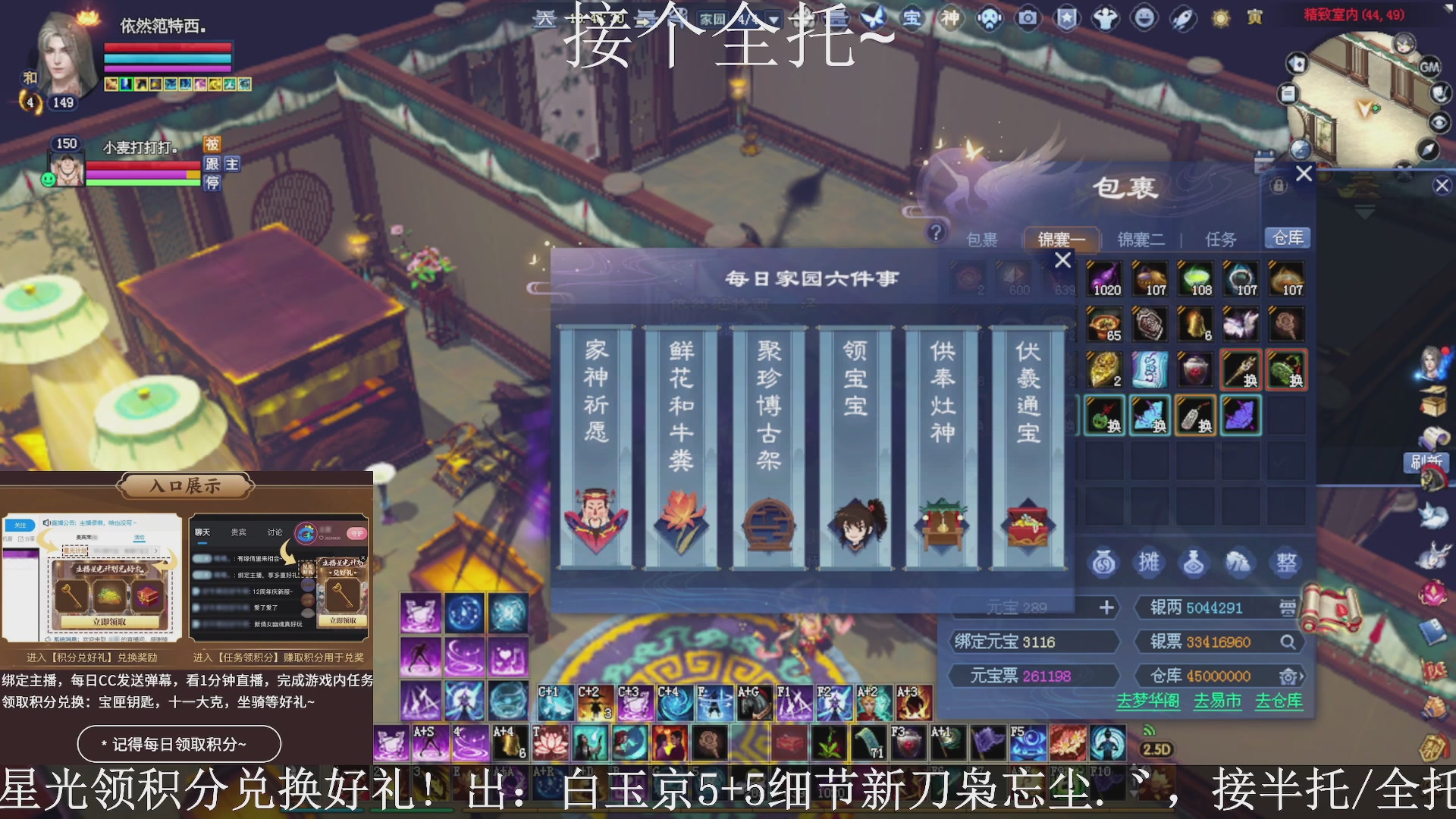 星光绑我，接全托！