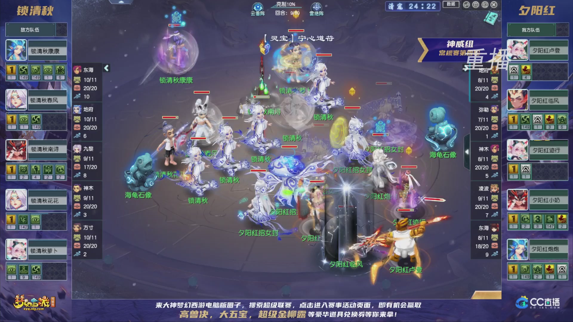 【重播】群雄逐鹿超级联赛S5-常规赛