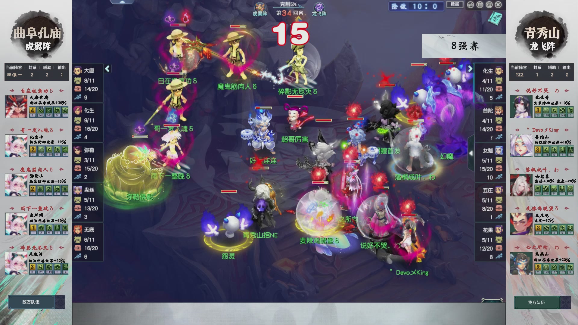 【重播】第236届武神坛-淘汰赛