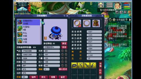 0氪艰难养号飞升从师门开始