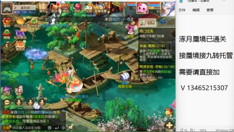 接九转蜃境托管~