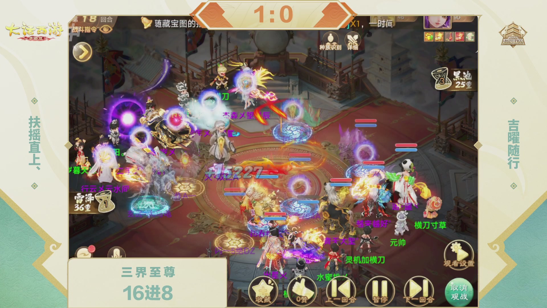 2026超级联赛春季赛