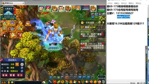 接估号配号调号找号