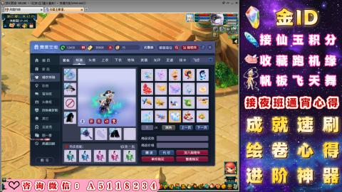 成就●心得●积分●进阶●神器●金ID