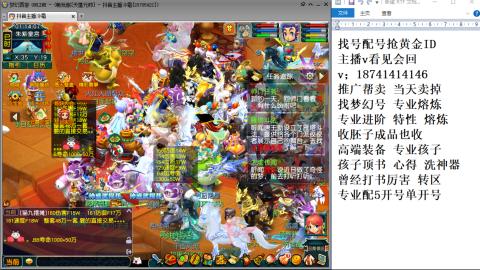 找号帮卖推广进阶抢黄金ID