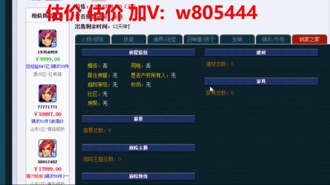 估价 找号 配号 帮卖