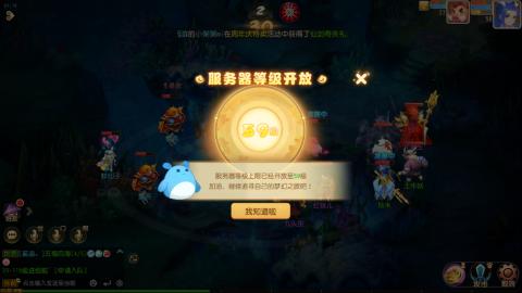 梦幻西游手游日常直播