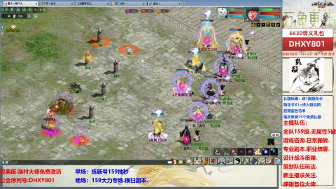 大力撸怪.游戏咨询.专业陪聊.