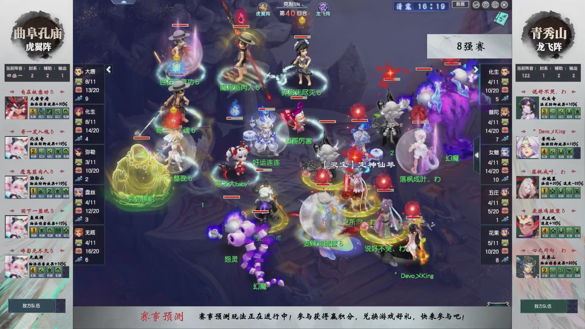 【重播】第236届武神坛-淘汰赛