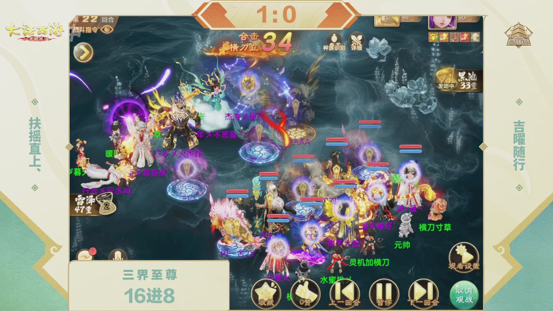 2026超级联赛春季赛