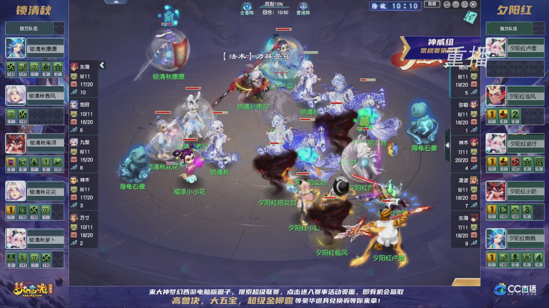 【重播】群雄逐鹿超级联赛S5-常规赛