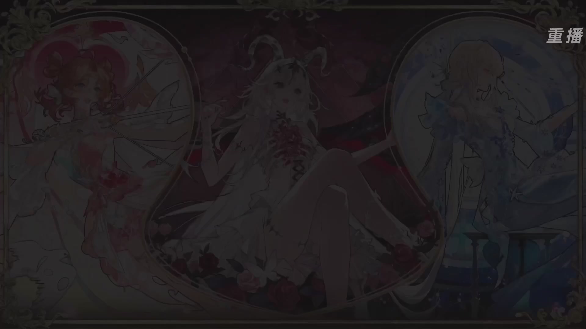 【重播】永劫手游聚宝之夜