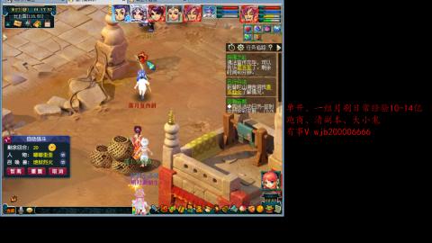 跑商抓鬼经验月刷