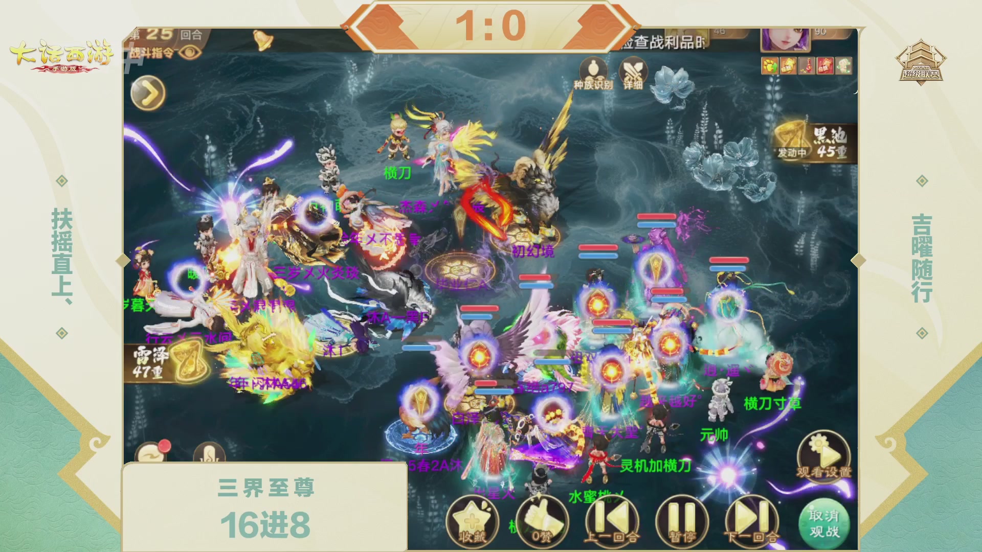 2026超级联赛春季赛