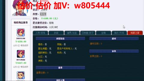 估价 找号 配号 帮卖