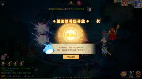 梦幻西游手游日常直播