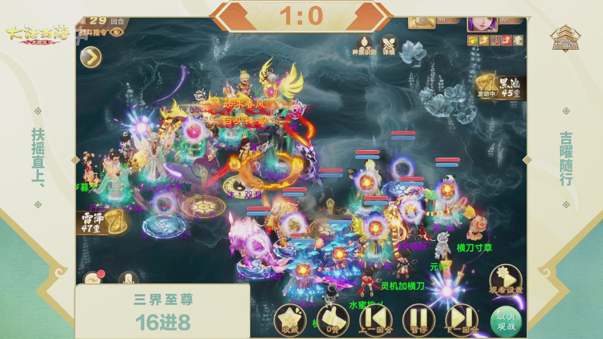 2026超级联赛春季赛