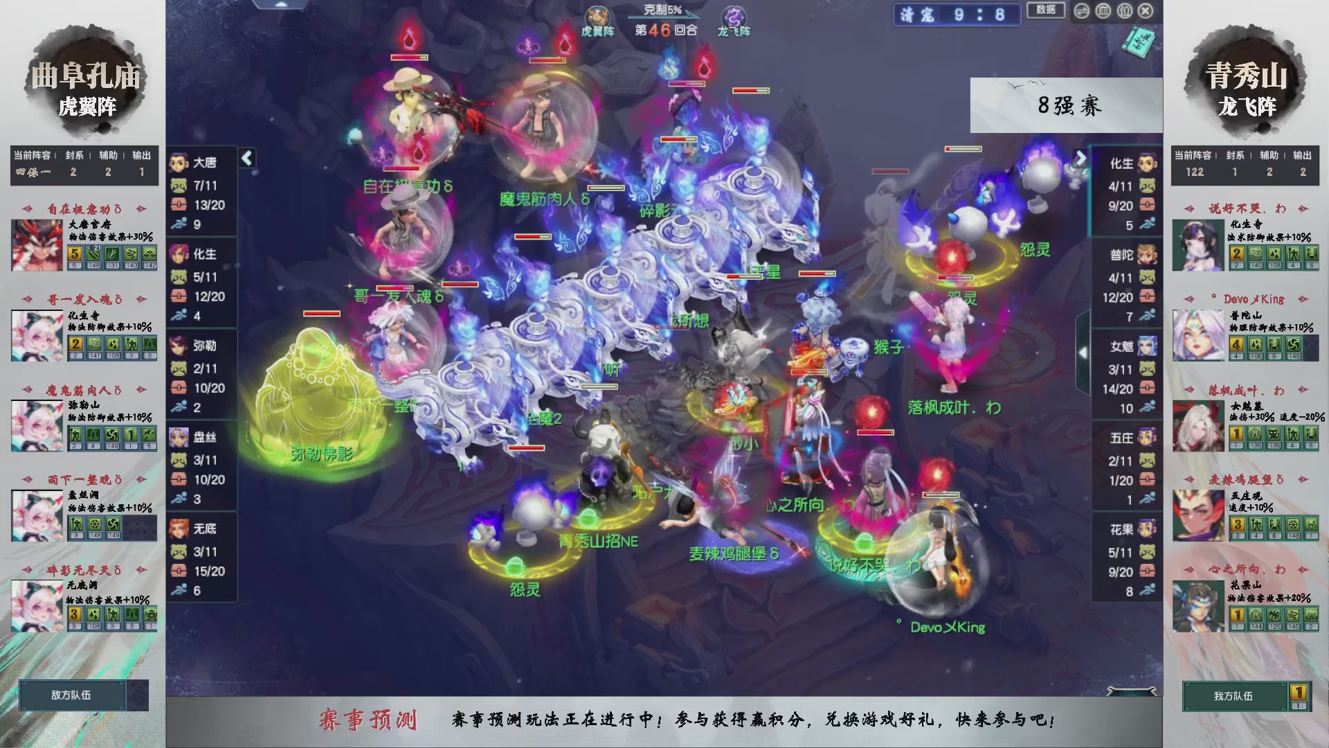 【重播】第236届武神坛-淘汰赛