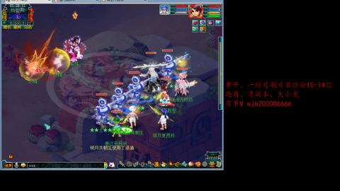 跑商抓鬼经验月刷