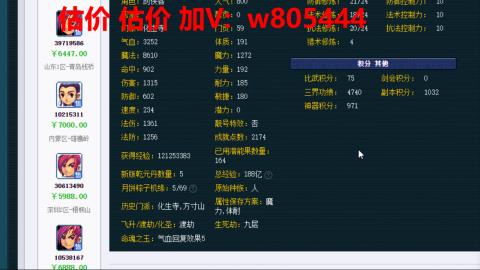 估价 找号 配号 帮卖