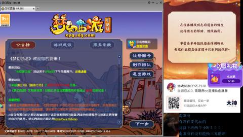 南阳府下班师门！！